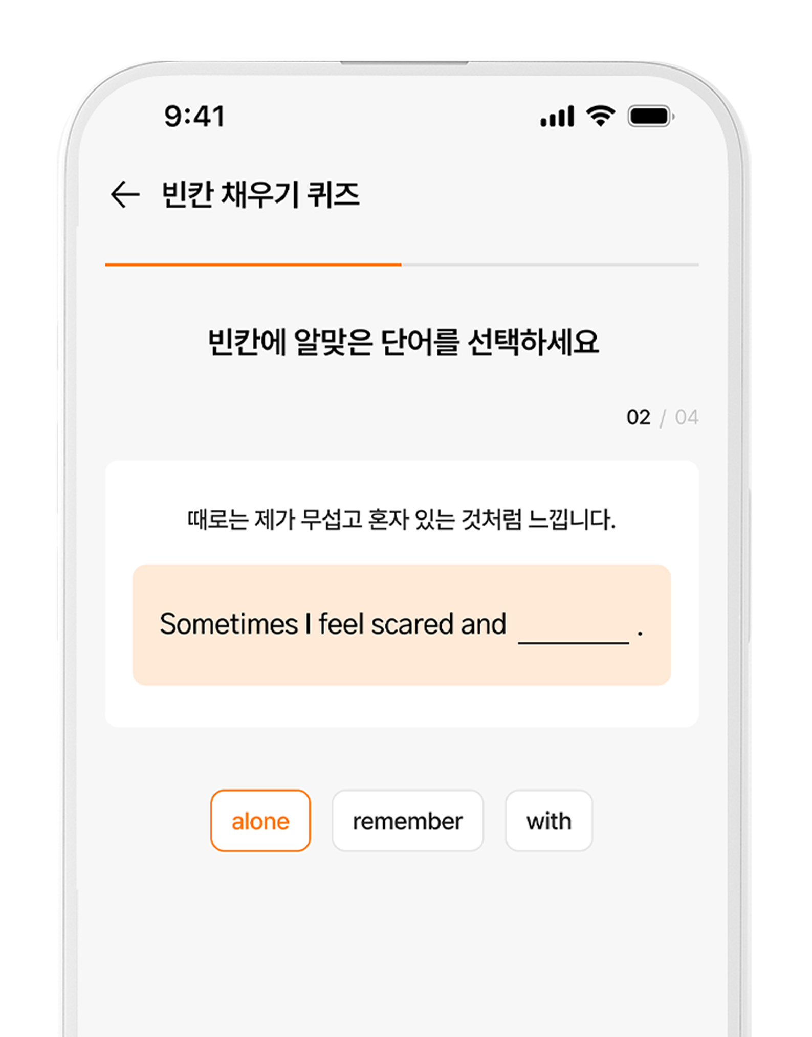 영어+기도 앱 화면